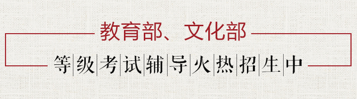 书法班