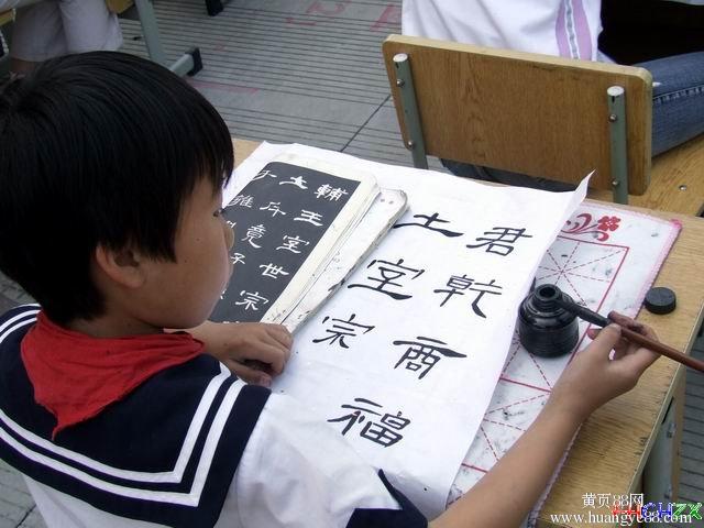 书法培训班