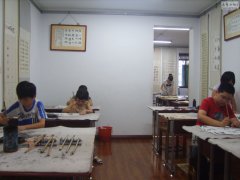 书法班
