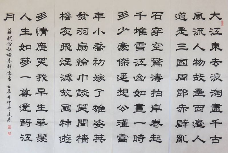 书法班