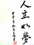 书法培训