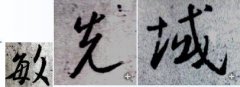 书法班