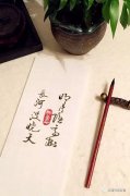 书法班