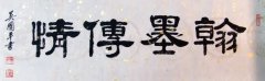 书法培训