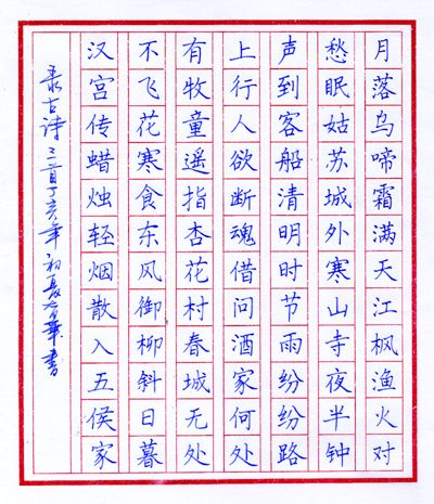 北京书法培训