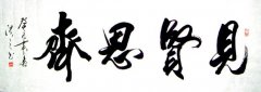 书法班