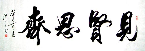少儿书法培训