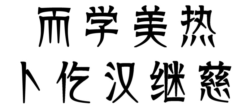 少儿书法培训