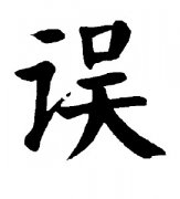 书法班