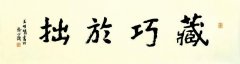 儿童书法培训