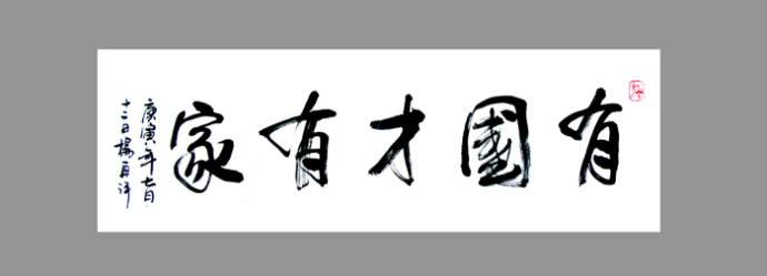 少儿书法培训