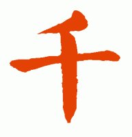 少儿书法培训