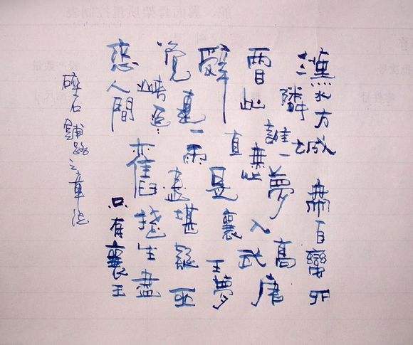 书法培训