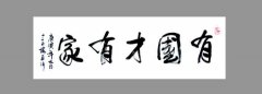 书法班