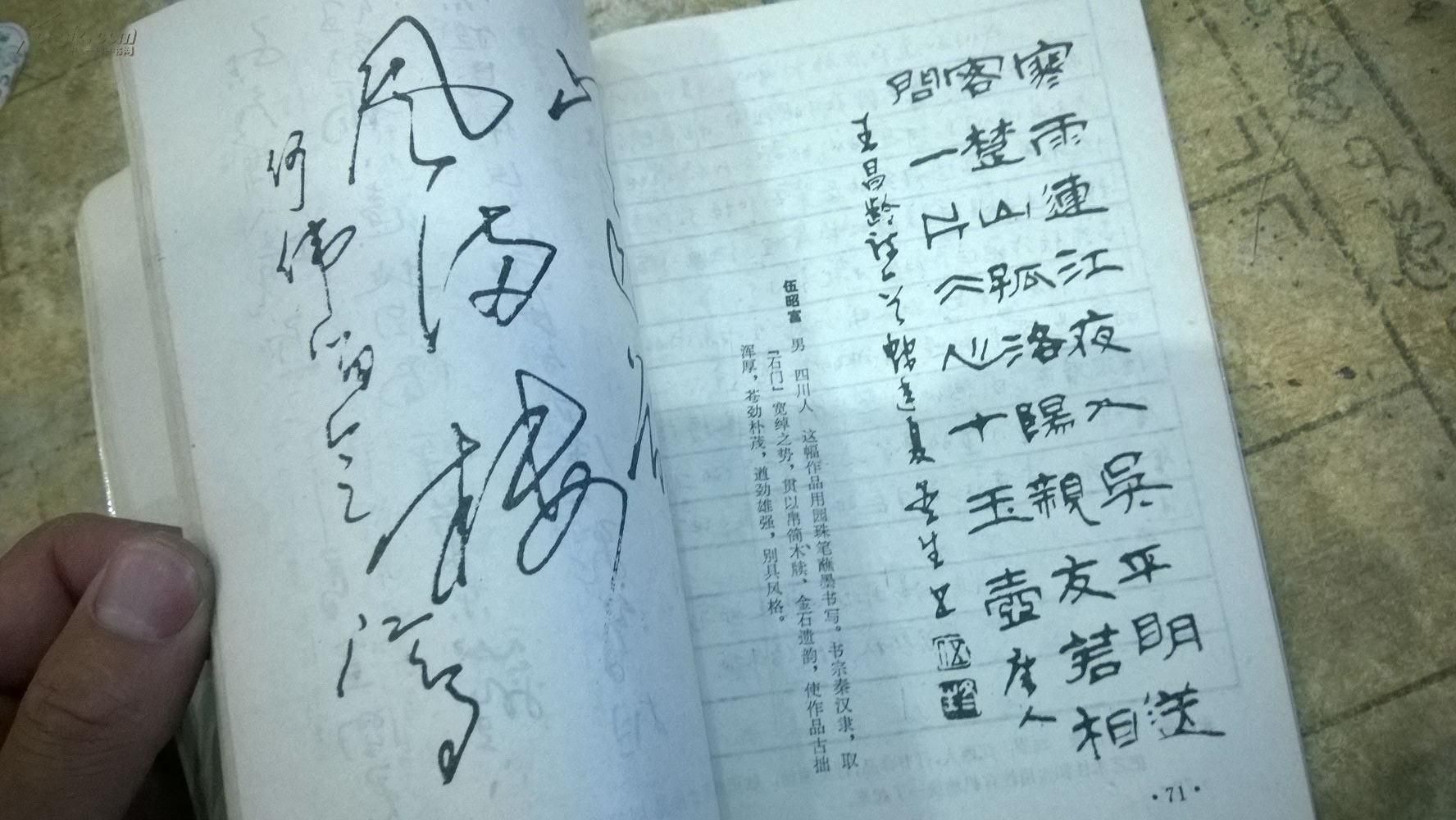 书法培训