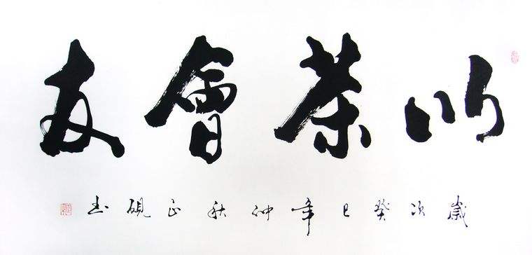 成人书法培训