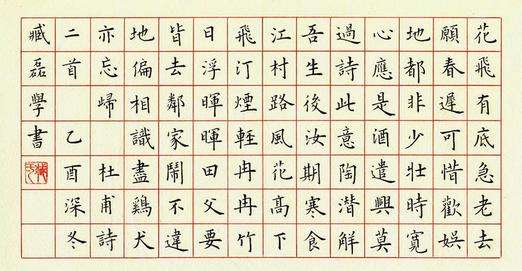 书法班