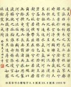 书法培训