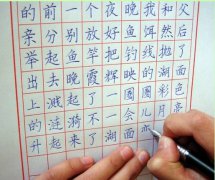 书法培训班