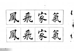 书法培训班