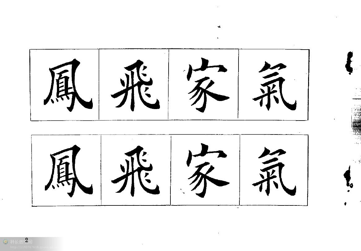 儿童书法培训