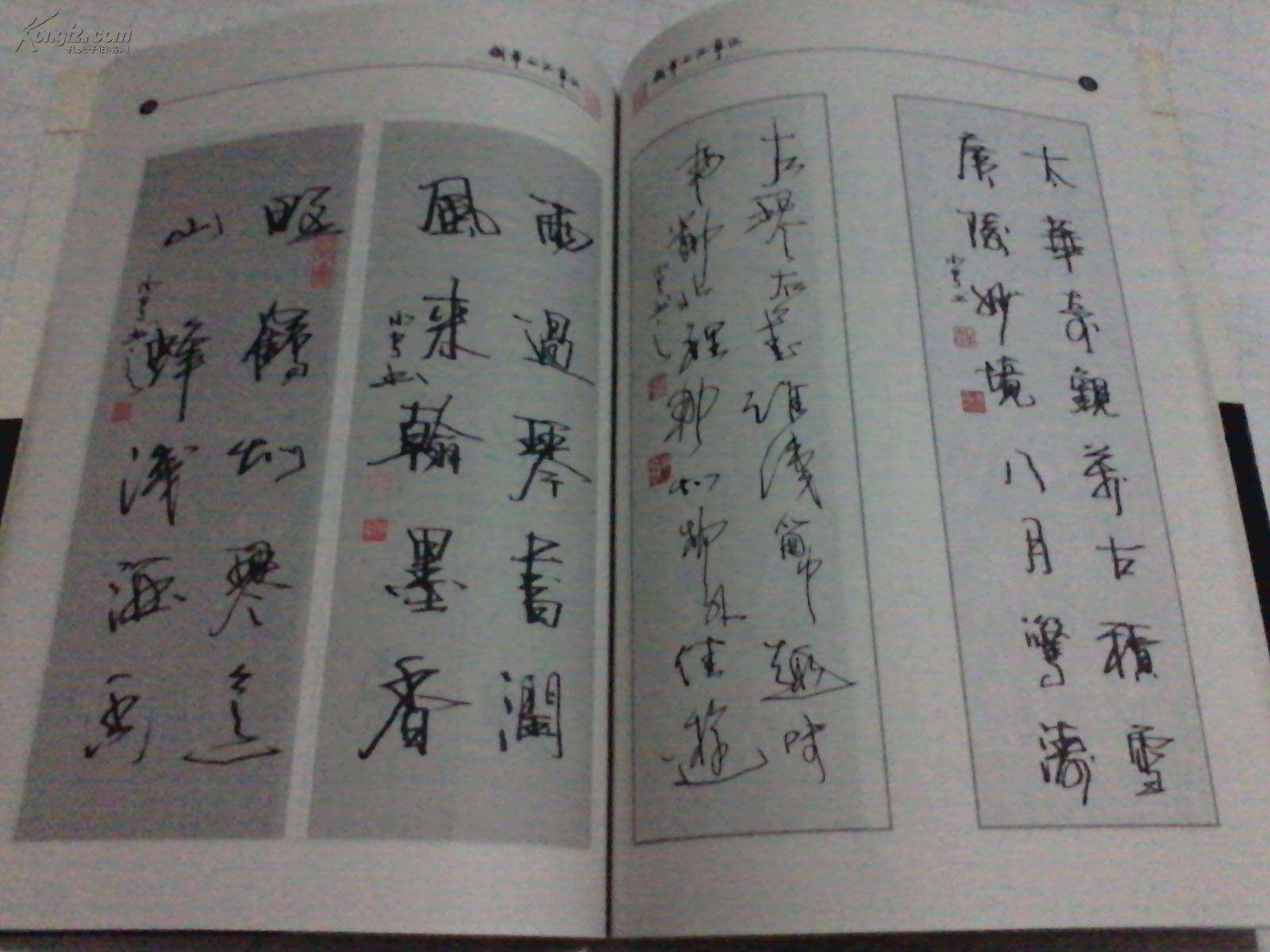儿童书法培训