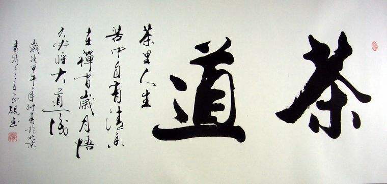 书法班