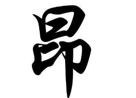书法培训班