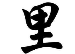 书法培训