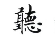 书法培训班