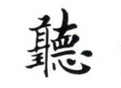 书法培训