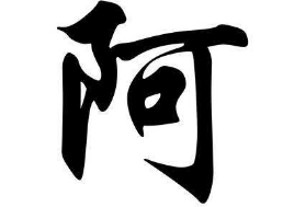 书法培训班
