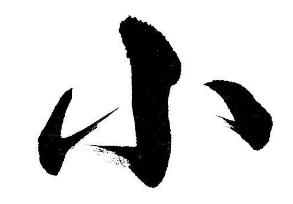 书法培训