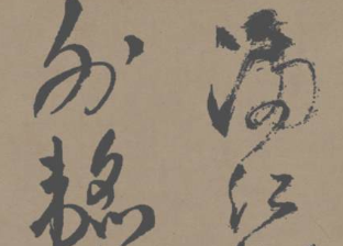 分享书法培训中实用楷书结构的具体法则(六)
