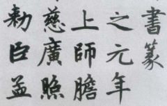 书法培训
