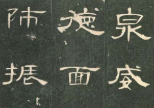 分享书法培训中实用楷书结构的具体法则(五)