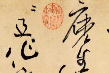 分享书法培训写字欲能发“力”，先要练硬你的笔尖（二）