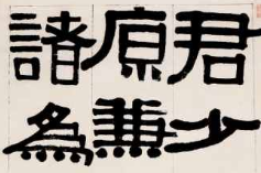 儿童书法培训