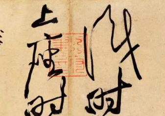 书法学习班